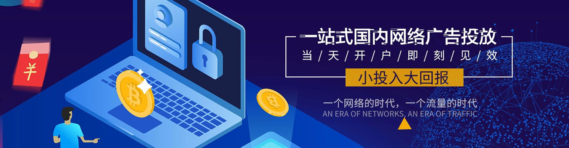 江津百度充值高返点